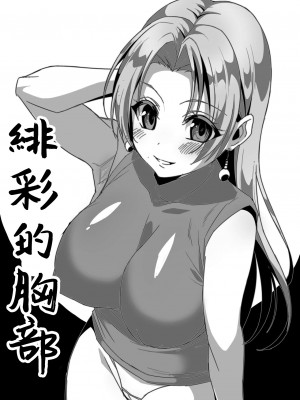 [山田たいし] らくがきほん (グルミク) [中国翻訳] [DL版]_06