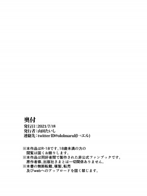 [山田たいし] らくがきほん (グルミク) [中国翻訳] [DL版]_08