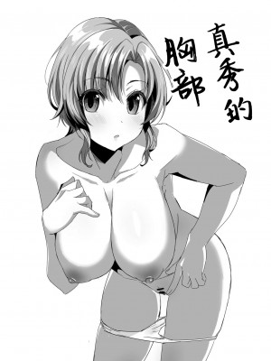 [山田たいし] らくがきほん (グルミク) [中国翻訳] [DL版]_10