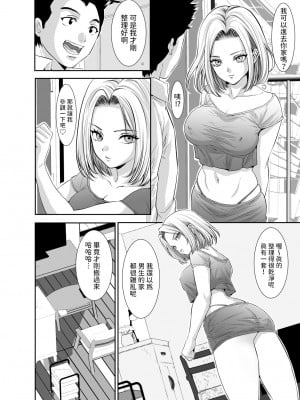 [Z超] 隣の金髪ギャルに気に入られてH三昧生活 [中国翻訳]_26