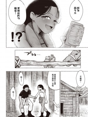 [鹿成トクサク] せっくすたのしい [鬼畜王汉化组] [DL版]_189