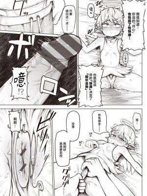 [鹿成トクサク] せっくすたのしい [鬼畜王汉化组] [DL版]_174