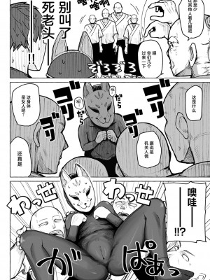 [鹿成トクサク] せっくすたのしい [鬼畜王汉化组] [DL版]_117