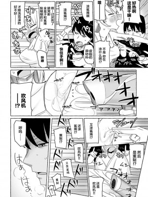 [鹿成トクサク] せっくすたのしい [鬼畜王汉化组] [DL版]_019