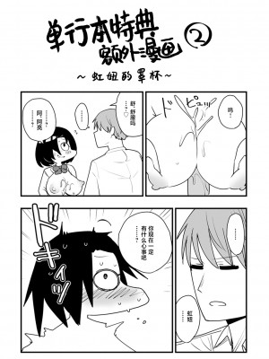 [鹿成トクサク] せっくすたのしい [鬼畜王汉化组] [DL版]_214