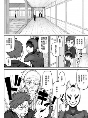 [鹿成トクサク] せっくすたのしい [鬼畜王汉化组] [DL版]_115