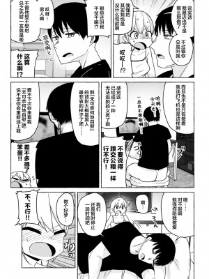 [鹿成トクサク] せっくすたのしい [鬼畜王汉化组] [DL版]_006