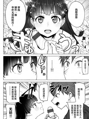 [鹿成トクサク] せっくすたのしい [鬼畜王汉化组] [DL版]_107