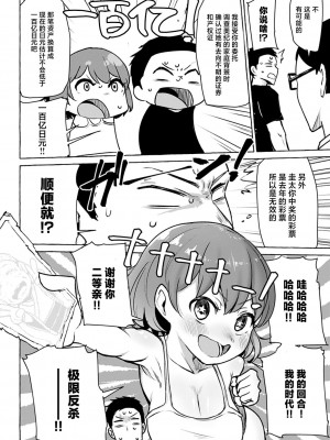 [鹿成トクサク] せっくすたのしい [鬼畜王汉化组] [DL版]_085