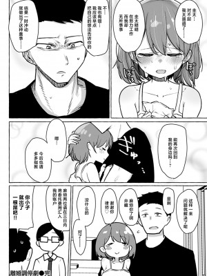 [鹿成トクサク] せっくすたのしい [鬼畜王汉化组] [DL版]_101