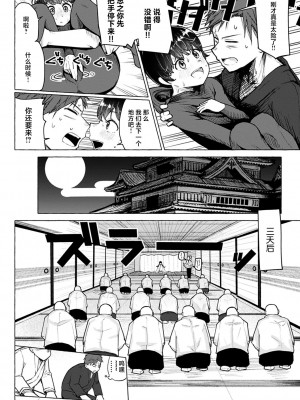 [鹿成トクサク] せっくすたのしい [鬼畜王汉化组] [DL版]_121