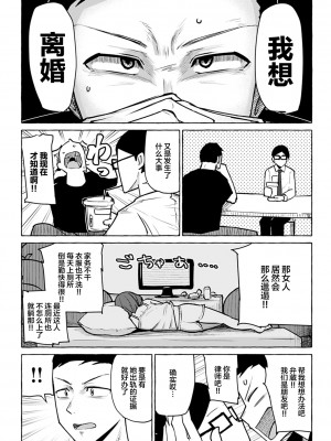 [鹿成トクサク] せっくすたのしい [鬼畜王汉化组] [DL版]_072