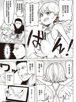 [鹿成トクサク] せっくすたのしい [鬼畜王汉化组] [DL版]_170