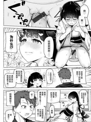 [鹿成トクサク] せっくすたのしい [鬼畜王汉化组] [DL版]_109