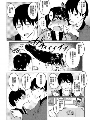 [鹿成トクサク] せっくすたのしい [鬼畜王汉化组] [DL版]_155