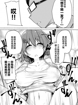 [鹿成トクサク] せっくすたのしい [鬼畜王汉化组] [DL版]_074