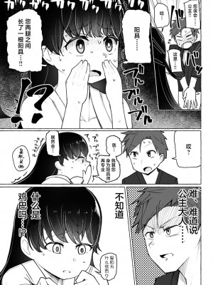 [鹿成トクサク] せっくすたのしい [鬼畜王汉化组] [DL版]_130