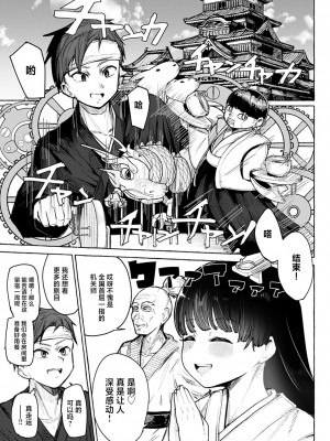 [鹿成トクサク] せっくすたのしい [鬼畜王汉化组] [DL版]_104