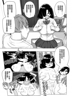 [鹿成トクサク] せっくすたのしい [鬼畜王汉化组] [DL版]_048