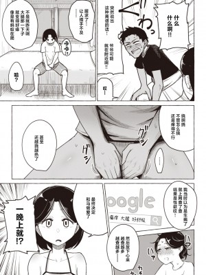 [鹿成トクサク] せっくすたのしい [鬼畜王汉化组] [DL版]_190