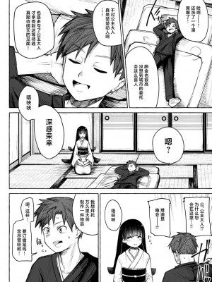 [鹿成トクサク] せっくすたのしい [鬼畜王汉化组] [DL版]_105