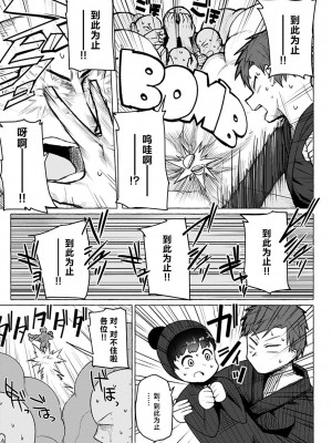 [鹿成トクサク] せっくすたのしい [鬼畜王汉化组] [DL版]_120