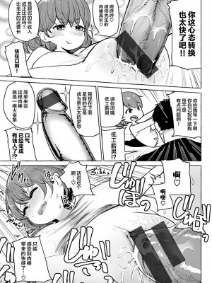 [鹿成トクサク] せっくすたのしい [鬼畜王汉化组] [DL版]_076