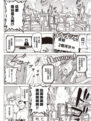 [鹿成トクサク] せっくすたのしい [鬼畜王汉化组] [DL版]_187