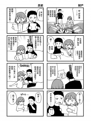 [鹿成トクサク] せっくすたのしい [鬼畜王汉化组] [DL版]_218