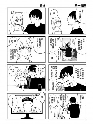 [鹿成トクサク] せっくすたのしい [鬼畜王汉化组] [DL版]_217