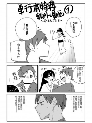 [鹿成トクサク] せっくすたのしい [鬼畜王汉化组] [DL版]_210