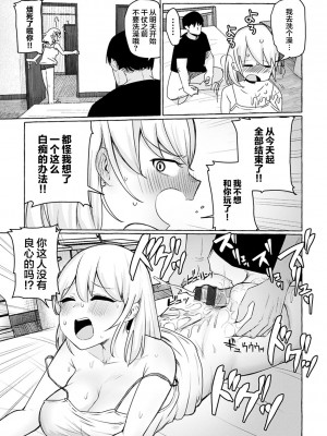 [鹿成トクサク] せっくすたのしい [鬼畜王汉化组] [DL版]_024