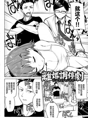 [鹿成トクサク] せっくすたのしい [鬼畜王汉化组] [DL版]_073