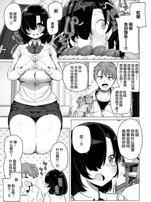 [鹿成トクサク] せっくすたのしい [鬼畜王汉化组] [DL版]_046