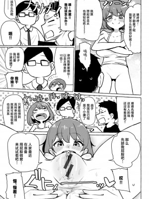 [鹿成トクサク] せっくすたのしい [鬼畜王汉化组] [DL版]_086