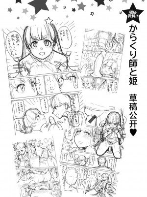 [鹿成トクサク] せっくすたのしい [鬼畜王汉化组] [DL版]_103