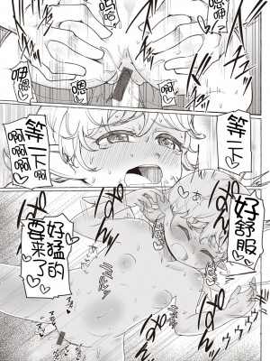 [鹿成トクサク] せっくすたのしい [鬼畜王汉化组] [DL版]_184