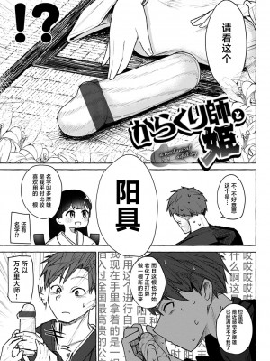 [鹿成トクサク] せっくすたのしい [鬼畜王汉化组] [DL版]_106