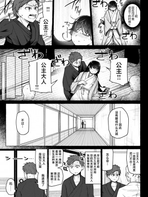 [鹿成トクサク] せっくすたのしい [鬼畜王汉化组] [DL版]_126