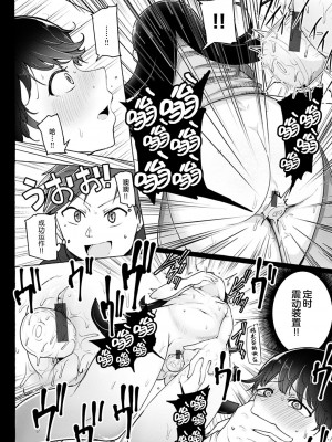 [鹿成トクサク] せっくすたのしい [鬼畜王汉化组] [DL版]_125