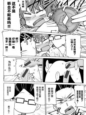 [鹿成トクサク] せっくすたのしい [鬼畜王汉化组] [DL版]_095