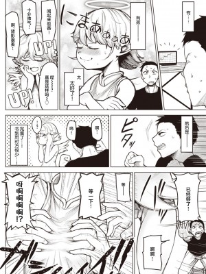 [鹿成トクサク] せっくすたのしい [鬼畜王汉化组] [DL版]_171