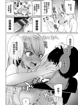 [鹿成トクサク] せっくすたのしい [鬼畜王汉化组] [DL版]_029