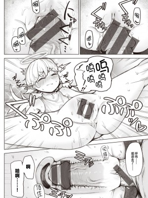 [鹿成トクサク] せっくすたのしい [鬼畜王汉化组] [DL版]_175