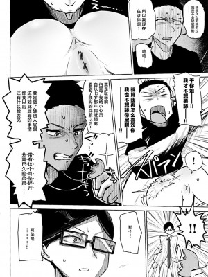 [鹿成トクサク] せっくすたのしい [鬼畜王汉化组] [DL版]_087