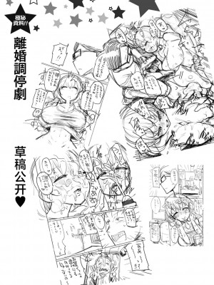 [鹿成トクサク] せっくすたのしい [鬼畜王汉化组] [DL版]_102