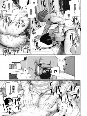 [鹿成トクサク] せっくすたのしい [鬼畜王汉化组] [DL版]_064