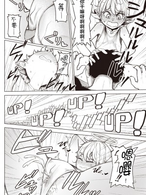 [鹿成トクサク] せっくすたのしい [鬼畜王汉化组] [DL版]_173