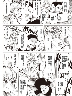 [鹿成トクサク] せっくすたのしい [鬼畜王汉化组] [DL版]_169