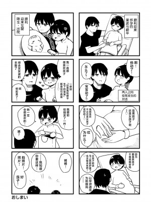 [鹿成トクサク] せっくすたのしい [鬼畜王汉化组] [DL版]_219